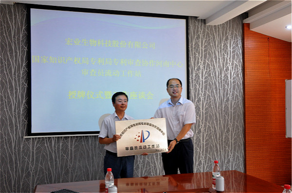 濮阳市首家“国家专利审查员流动工作站”在南乐县挂牌