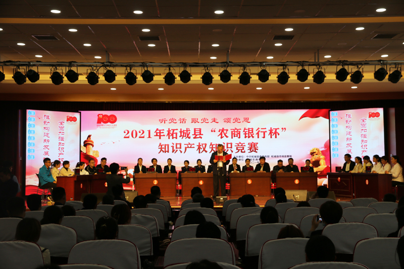 柘城县市场监管局开展知识产权知识竞赛活动