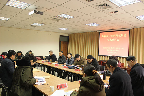 河南省外观设计专利侵权纠纷专家研讨会在濮阳市召开