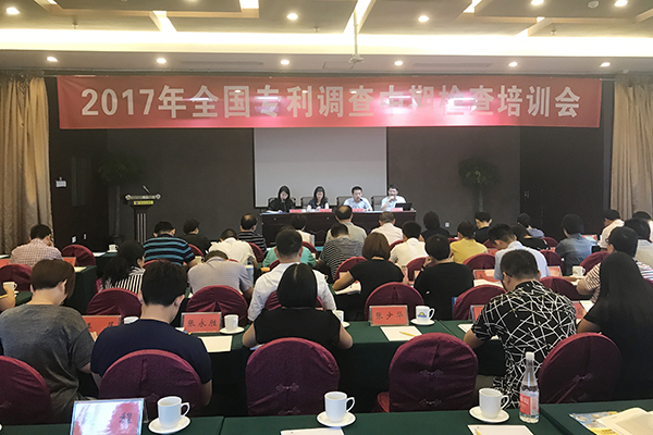 2017年全国专利调查中期检查培训会在郑州举行