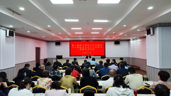 河南省知识产权维权保护中心举办第一期习近平新时代中国特色社会主义思想主题教育读书班