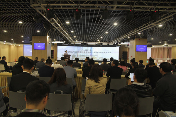 2019中部知识产权金融论坛在郑州举行
