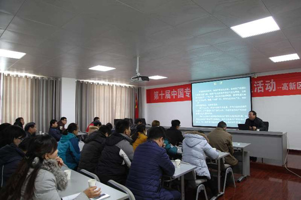 第十届中国专利周平顶山地区活动高新区专利培训班成功举办