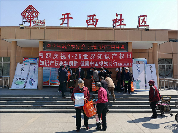 濮阳市开展知识产权“进社区”宣传活动