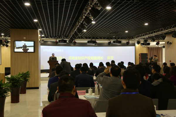 中国郑州（创意产业）知识产权快速维权中心启动仪式在郑州举行