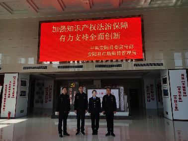 安阳县市场监督管理局、安阳县人民检察院联合开展知识产权宣传活动