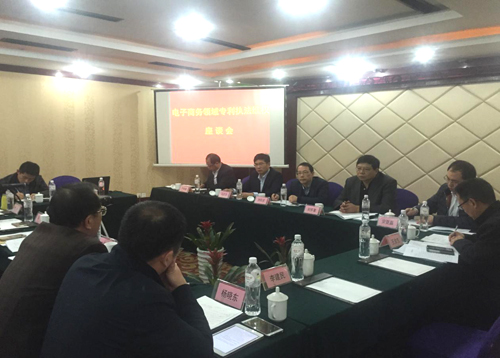 刘怀章局长参加在浙江举行的全国电子商务领域专利执法维权研讨活动