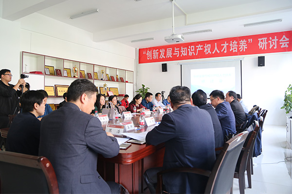 创新发展与知识产权人才培养研讨会在郑州召开