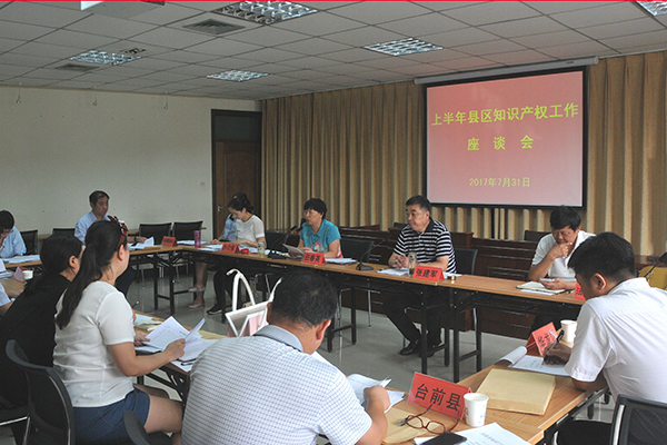 濮阳市召开上半年知识产权工作座谈会