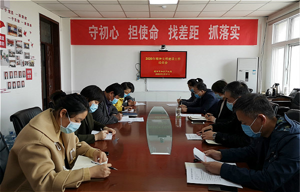 濮阳市知识产权局召开2020年精神文明建设工作动员会