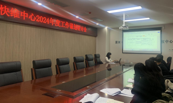 漯河市知识产权快速维权中心召开2024年工作谋划研讨会